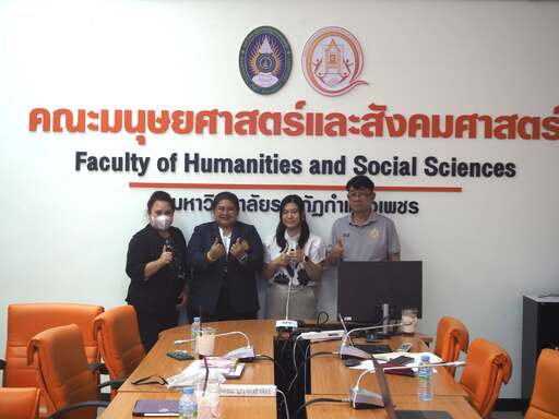 คณะมนุษยศาสตร์และสังคมศาสตร์