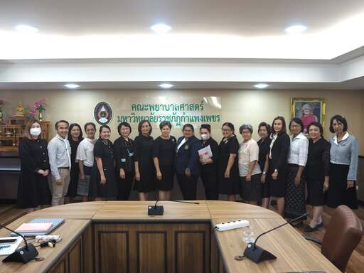 คณะพยาบาลศาสตร์